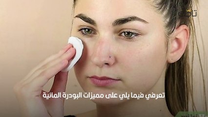 مميزات وعيوب البودرة المائية