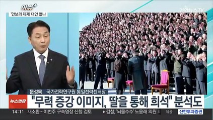 [이슈+] 김정은 둘째 딸 공식 석상 재등장…북한 의도는?