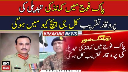 Change of command ceremony in Pakistan Army will be held tomorrow at GHQ.