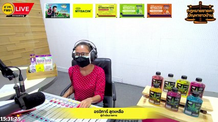 หนี้การพนัน ต้องรับผิดตามกฏหมายอย่างไร : กฎหมายชายคา ปัญหาชาวบ้าน โดย สมาคมทนายความแห่งประเทศไทย : 27 พ.ย. 65