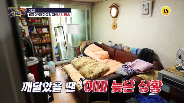 건강 부도인이 위기를 타파할 방법은?_위기탈출 생존왕 7회 예고 TV CHOSUN 221129 방송