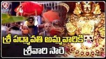 Padmavathi Ammavari Panchami Theertham | TTD Saree from Tirumala To Tiruchanoor | AP | V6 News