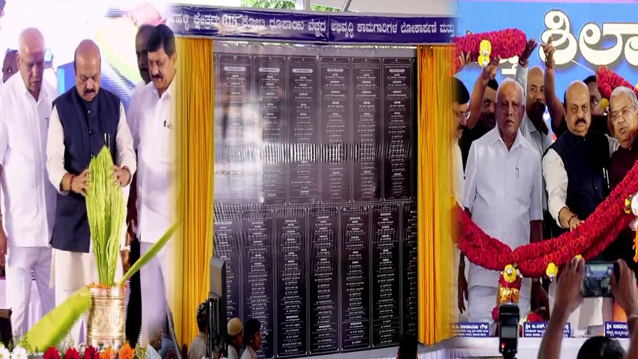 BJP ರಾಜ್ಯ ಸರ್ಕಾರವೇ ವೇದಿಕೆಯ ಮೇಲೆ ರಾರಾಜಿಸಿದ ಕಾರ್ಯಕ್ರಮ | *Karnataka | OneIndia Kannada