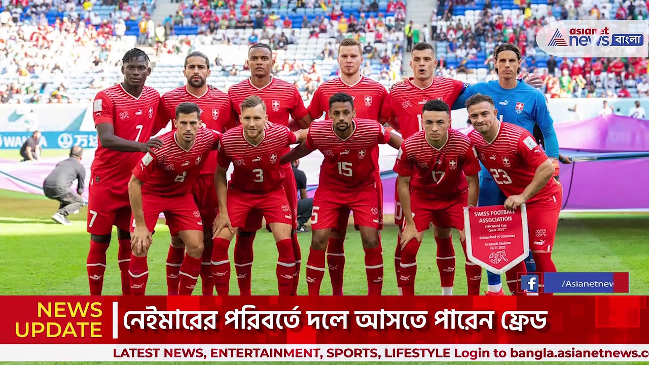 নেইমারের পরিবর্তে খেলতে পারেন ফ্রেড, সোমবারই নক-আউট নিশ্চিত করতে চায় ব্রাজিল