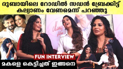 അച്ഛന്റേയും അമ്മയുടേയും റൊമാന്‍സ് കണ്ടു, അപ്പൊ എനിക്കും റൊമാന്‍സ് വേണം | Asha Sharath & Uthara