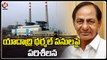 CM KCR  To Inspect Yadadri Thermal Power Plant Works  _ Nalgonda  _ V6 News (1)