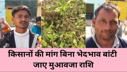 झांसी: छोटे और बड़े किसान में बिना भेदभाव किए लोगों को मिले मुआवजा, ग्रामीणों की मांग