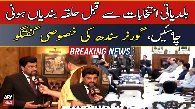 Constituencies should be done before LG polls, Sindh Governor's Exclusive interview