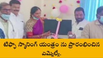 మెదక్: ముఖ్యమంత్రికి ప్రత్యేక కృతజ్ఞతలు తెలిపిన ఎమ్మెల్యే