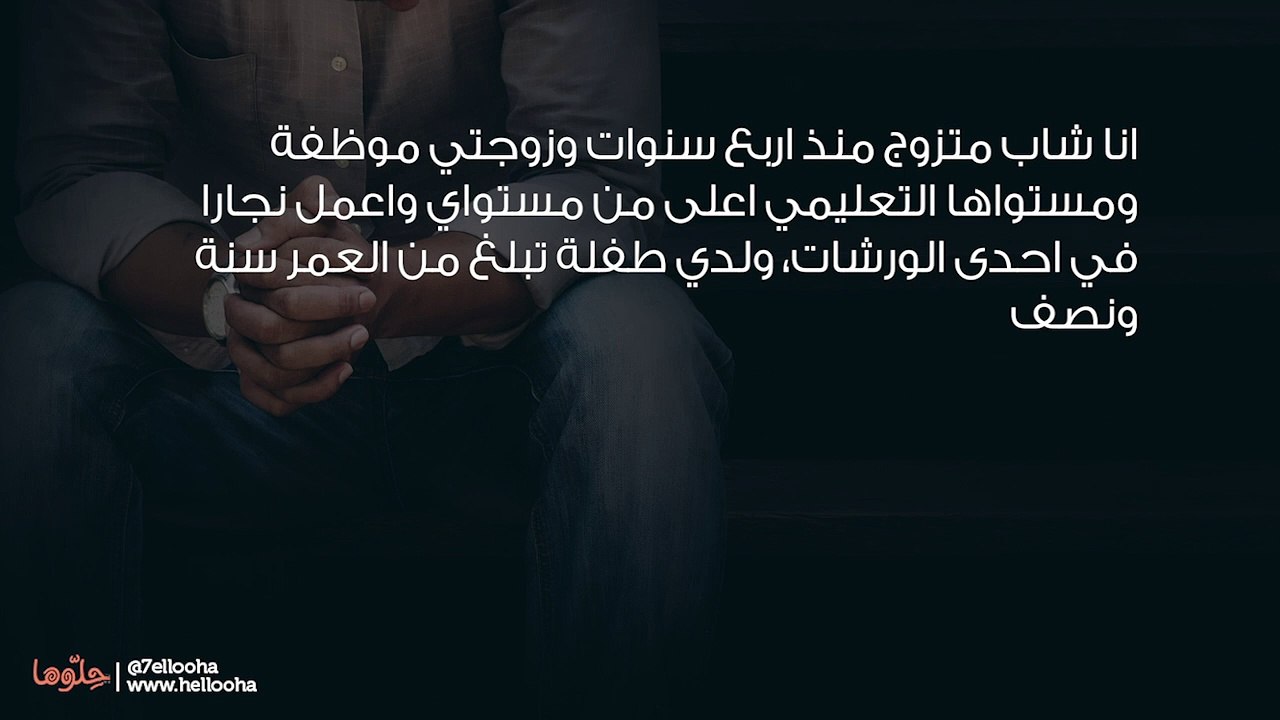 كيف أتاكد من خيانة زوجتي وما هي علامات معرفة خيانة الزوجة؟