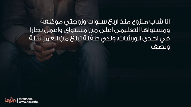 كيف أتاكد من خيانة زوجتي وما هي علامات معرفة خيانة الزوجة؟