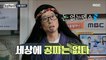 [HOT] ep.162 Preview, 놀면 뭐하니? 221203
