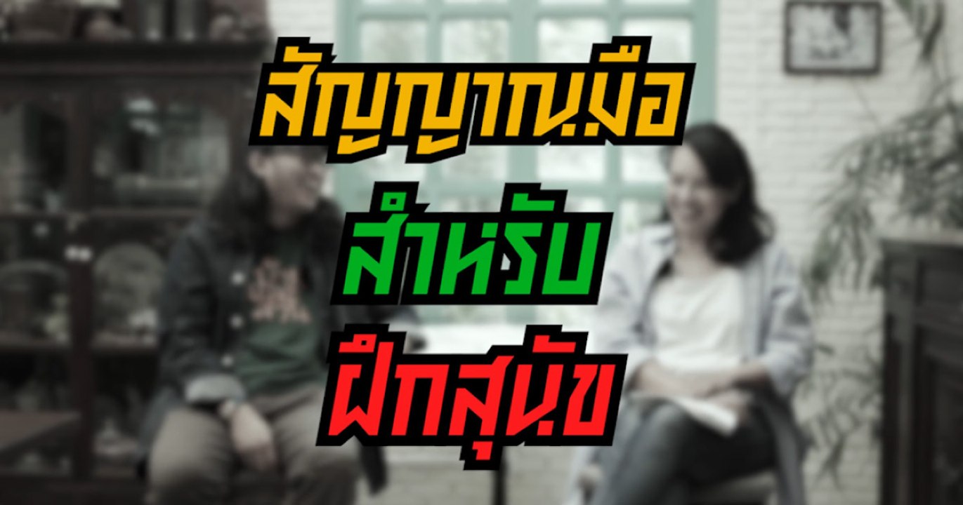 บ้านและสวนปรึกษาหารือ สัญญาณมือฝึกสุนัข