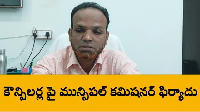 బోధన్: ఎజెండా విషయంలో ఎలా పడితే అలా మాట్లాడారు..!