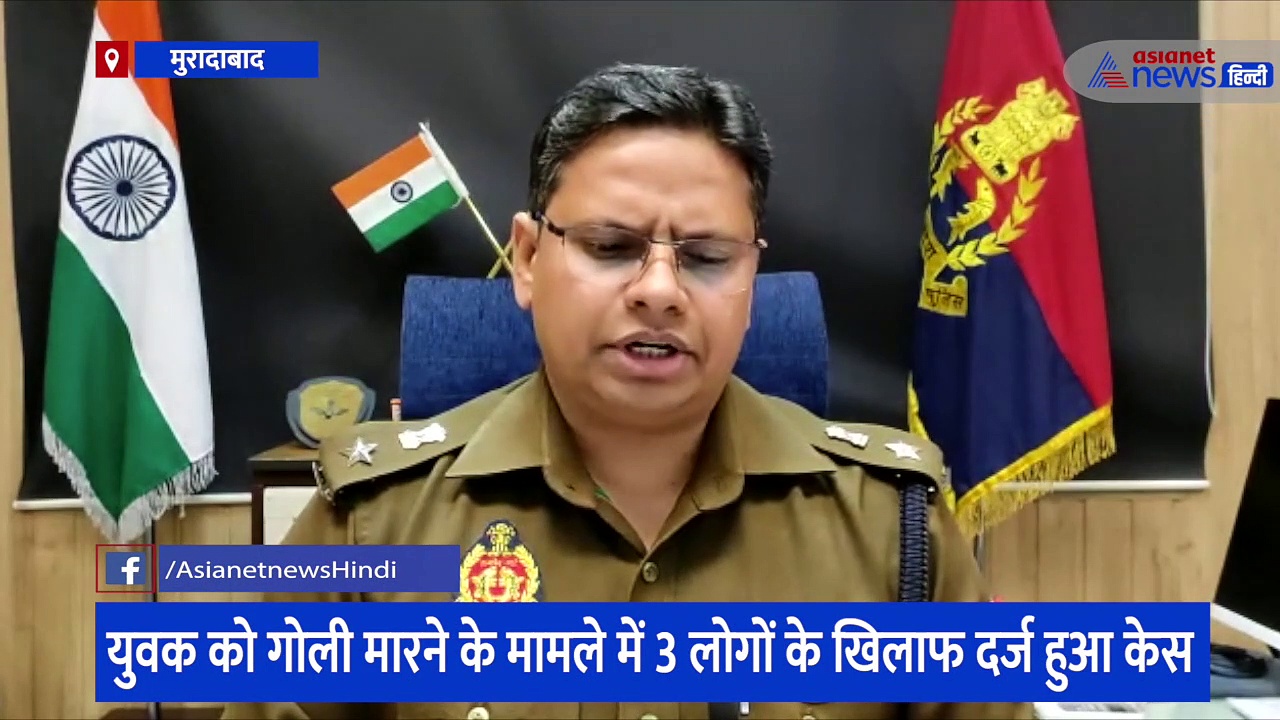 युवक को गोली लगते ही भाग खड़ा हुआ साथ में चल साथी, पुलिस ने गोलीकांड के बाद 3 लोगों के खिलाफ दर्ज किया मुकदमा 