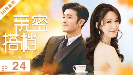 亲密的搭档24：林雨申、张雯、刘恩佑、陈思斯携手演绎精彩剧情🤝