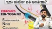 ಜೀಬ್ರೋನಿಕ್ಸ್ ಯೋಗಾ N2 ಅನ್‌ಬಾಕ್ಸಿಂಗ್‌! ZEBRONICS Zeb Yoga N2 Unboxing in Kannada