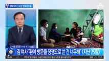 ‘캄보디아 그 소년’, 한국서 수술 받는다