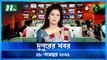 Dupurer Khobor | 28 November 2022 | NTV Latest News Update