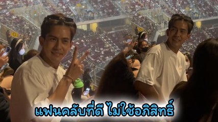ชาวเน็ตยกนิ้วให้ เต้ย พงศกร แฟนคลับที่ดี คอนเสิร์ตแจ็คสัน กดบัตรเองไม่ใช้อภิสิทธิ์