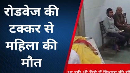 बांसवाड़ा : रोडवेज ने मारी टेंपो को टक्कर, सरकारी शिक्षिका की मौत, एक घायल