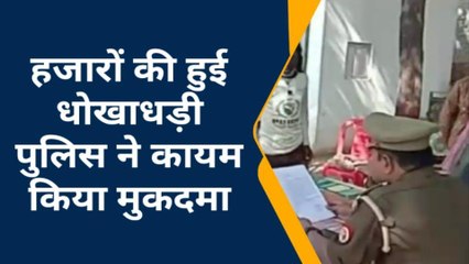 जालौन: एक कॉल में खाते से उड़ गए 80 हजार, साइबर अपराधियों ने ऐसे लगाया चूना