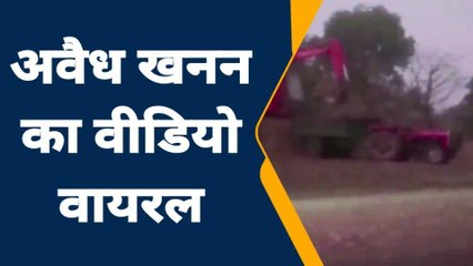 बलिया: प्रशासन के नाक के नीचे अवैध खनन, वीडियो वायरल