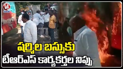 YS Sharmila Padayatra Bus Burned By TRS Activists | V6 News