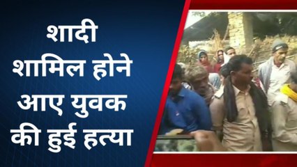 ब्रेकिंग खबर: विभूतिपुर के साखमोहन में शादी में आए युवक की पीट-पीटकर हुई हत्या