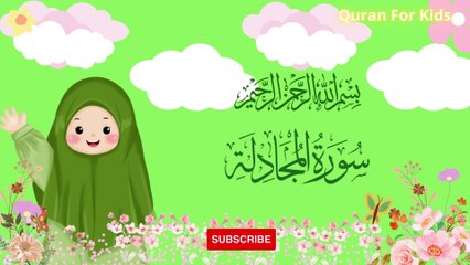 Surah Al-Mujadila | سورة المجادلة | Umar Ibn Idris #alquran #quran #قران_كريم