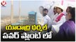 CM KCR Inspects Yadadri Thermal Power Plant Works | Dameracherla | V6 News