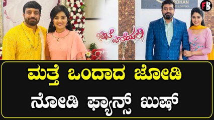 ಆರ್ಯ- ಅನು ಜೊತೆ ಜೊತೆಯಲಿ:ಅನಿರುದ್ಧ್ ಮೇಘಾ ಶೆಟ್ಟಿ   ಜೋಡಿ ಕೊಟ್ಟ ಗುಡ್ ನ್ಯೂಸ್ ಏನು?