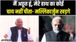 Gujarat Election: Mallikarjun Kharge ने PM Modi पर कसा तंज, कहा- मेरे हाथ से कोई चाय नहीं पीता