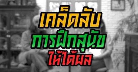 ปรึกษาหารือ บ้านและสวน Pets ฝึกสุนัขยังไงให้ได้ผล