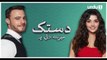 Dastak Mere Dil Pay Episode 9 Turkish Drama Urdu Dubbing