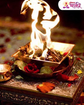 अग्नि पंचक सुरू होणार आहे,यावेळी शुभ कार्य का करत नाही जाणून घ्या.-