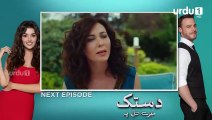 Dastak Mere Dil Pay Teaser Episode 10 Turkish Drama Urdu Dubbing