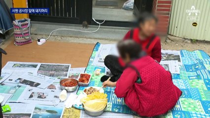 이슬람사원 건축 공사장 앞 ‘돼지머리’ 대치