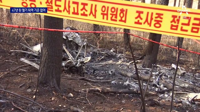 47년 된 ‘추락 사고’ 헬기…연 1회 검사, 블랙박스 장착 안 돼