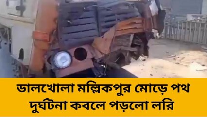 করণদিঘী: হঠাৎ বেলাইন ট্রাক, আর তারপর আগুন! আতঙ্কিত গ্রামবাসীরা
