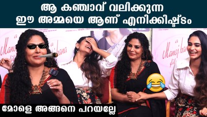 Asha Sharath & Uthara Reveals: ആ കഞ്ചാവ് വലിക്കുന്ന  ഈ അമ്മയെ ആണ് എനിക്കിഷ്ട്ടം