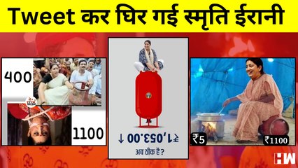 Smriti Irani ने Rahul Gandhi की उलटी तस्वीर की शेयर, लोगो ने उल्टा Cylinder पर बैठा दिया| Troll Meme