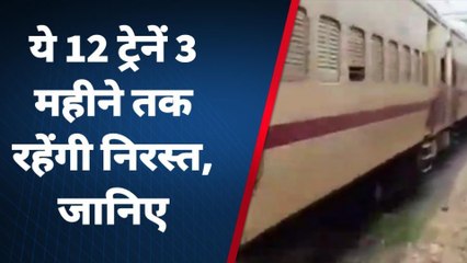 बरेली: घने कोहरे के चलते 12 ट्रेनें रहेंगी निरस्त