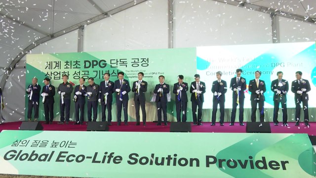 [울산] 울산에 고부가가치 화장품 원료 단독 생산 공장 준공 / YTN