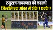 Ruturaj Gaikwad ने एक ओवर में लगाए 7 छक्के, कीर्तिमान रचने वाले दुनिया के पहले बल्लेबाज