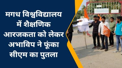 गया: मगध विश्वविद्यालय में शैक्षणिक आरजकता को लेकर अभाविप ने फूंका सीएम का पुतला
