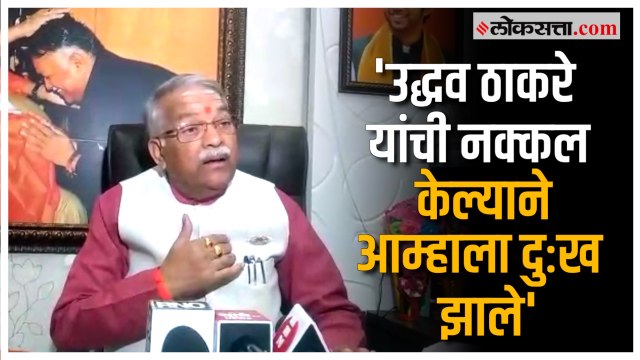 Chandrakant Khaire:राज ठाकरेंनी केलेल्या उद्धव ठाकरेंच्या नकलेवर चंद्रकांत खैरेंची प्रतिक्रिया
