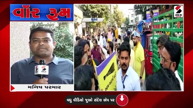 સુરતમાં કેજરીવાલના રોડ શોમાં પથ્થરમારો,આપ-મનપા વચ્ચે થયું ઘર્ષણ