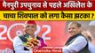 Mainpuri By Election 2022: क्यों घटी Shivpal Singh Yadav की सुरक्षा | वनइंडिया हिंदी | *Politics