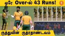 Ruturaj Gaikwad அடித்த 7 Sixes! Vijay Hazare-வில் Mega Record | Aanee's Appeal